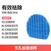 Filtro Compatible Wanchuang para Purificador de Aire Sharp Filtro Humidificador Elemento de Filtro Kc-D50/E50/F50/D70/F70 E70/40