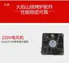 Elemento Calefactor Quemador Ventilador Parrilla Eléctrica Comercial de Guangdong Huoshan Accesorios para Parrilla de Gas
