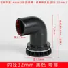 Accesorios para Tuberías de PVC Codo Tes Conector de Cuatro Vías Directo Tanque de Peces Tubería de Suministro de Agua Superior e Inferior Junta de Plástico Adhesivo Negro
