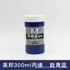 Meibang Qifu 300ml Pintura Acrílica para Pintar Paredes Pintura Acrílica Pintura a Mano DIY Arte Pintura Creativa Creación Acrílica