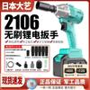 Llave Eléctrica Dayi de Japón 2106 Llave de Impacto sin Escobillas Trabajo en Estantería Carpintería Reparación de Automóviles Llave de Pistola de Aire