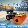 Barredora de Nieve Empujada a Mano con Ruedas de Fricción de Doble Cadena, Máquina de Limpieza de Nieve Tres en Uno de Gasolina de 15 Caballos de Fuerza