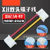 Arnés de cableado de terminales de paso XH2.54-2P/3P/4P, doble combinación de colores negro y rojo, arnés de cableado de silicona de potencia