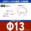 Eje de Acero Inoxidable 304 Anillo de Retención Elástico Circlip Tipo C Interno Gb893 para Agujeros
