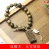 Sândalo verde DIY lingote gato pulseira especificações 1.0 masculino e feminino fofo contas de rosário joias decorativas brincar fabricantes atacado