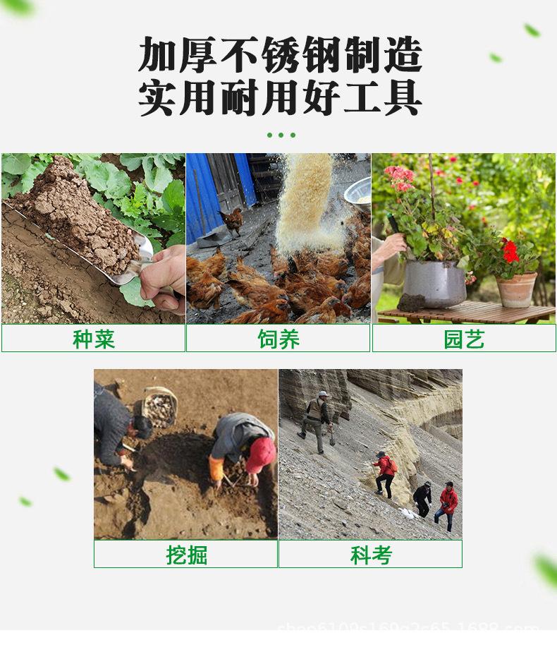 放羊铲