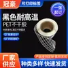 Negro Resistente a Altas Temperaturas Mascota Autoadhesivo Jiangsu Pegamento Removible Pegamento de Aceite Pegamento para Neumáticos Pegamento para Cables Recubrimiento de Superficie En Stock