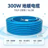 Cable calefactor de doble conductor, calefacción de suelo eléctrico, línea de calefacción de suelo doméstico, calefacción geotérmica de un solo conductor, línea de calefacción exterior para derretimiento de nieve y formación de hielo.