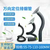 Cachimbo de Posicionamento Universal Sem Suporte Sistema de Exaustão de Fumaça de Soldagem Tubo de Bambu Sistema de Exaustão de Fumaça de Moxabustão Capuz de Gás para Soldagem Industrial 75