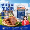 Carne enlatada estilo ruso lista para comer en trozos grandes de cerdo, perfecta para fideos instantáneos, sándwiches auténticos de hot pot, desayuno y camping.