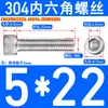 Tornillos de Acero Inoxidable 304 con Cabeza Cilíndrica y Hexágono Interior Din912 M1.4M1.6M3M4M5M6M8M10