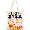 Bolsa de Regalo de Año Nuevo 2027 Logo Personalizado Año de la Oveja Souvenir Infantil Bolsa de Tote de Lona Bendiciones de Año Nuevo Bolsa de Lona