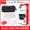 Bolsa de almacenamiento para el host Switch2, funda de silicona con película templada, caja de tarjetas, tapa basculante, 10 en 1, compatible con TNS-5111
