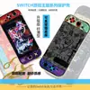 Funda Protectora de Cristal Impreso de Color para Switch NS Transparente con Tapa abatible Pintura en Spray Impresa Funda Protectora Diseño Dividido Edición China Airlines
