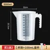 Cilindro Graduado de Plástico para Cozinha de Grau Alimentício Copo Medidor com Balança Copo Medidor com Escala Resistência a Altas Temperaturas com Tampa Novo Produto