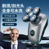 Afeitadora Eléctrica para Hombre de 5 Cabezales, Rasuradora Completamente Lavable, Exclusivamente para Ventas Transfronterizas