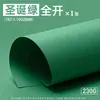 Yuan Hao Papelão Grande Colorido Grande Branco Azul Vermelho Preto Verde Escuro Espesso Duro Feito à Mão Cor Morandi Abertura Total