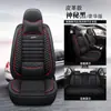 Nuevo cojín para asiento de coche de seda helada de cuatro estaciones, todo incluido, cintura sólida, piel completa, cobertura total, cojín para asiento de coche, fabricantes, venta al por mayor