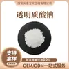 Hialuronato de Sódio 100G/Saco Matéria-Prima Cosmética Ácido Hialurônico 9067-32-7 Múltiplas Especificações Pó Semelhante a Branco