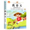Orejas de Elefante Versión Fonética Juego Completo de 8 Volúmenes para Estudiantes de Segundo Grado de Primaria para Leer Libros Extracurriculares y Leer Textos en Chino Simultáneamente