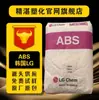 Abs Corea Lg Chem Xr-401 Moldeo por Inyección Resistente a Altas Temperaturas Componentes Digitales y Eléctricos Materias Primas de Resina Abs