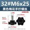 Tornillo Hexagonal de Acero Inoxidable 304 con Cabeza de Plástico, Tornillo de Baquelita Apretado a Mano, Perno de Plástico de Ajuste Giratorio M4M5M12