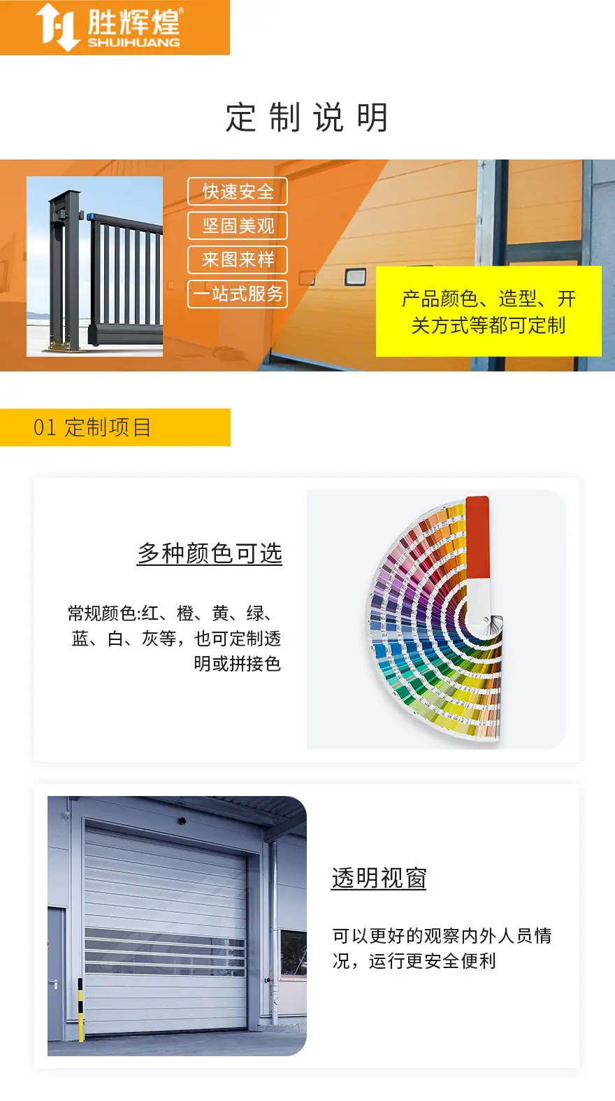 自动段滑门-电动-009_11.jpg