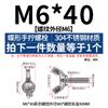 Acero Inoxidable 304 Auténtico Cuerno Tornillo Mariposa Yuanbao Tornillo de Mano Tuerca Mariposa Tornillo Perno M3M4M5M6M8