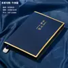 Cuaderno A5 de Alto Valor Estético, Bordes Dorados, Logo Personalizable, Páginas Engrosadas, Adecuado para Diarios de Estudiante y Notas de Reuniones/Trabajo