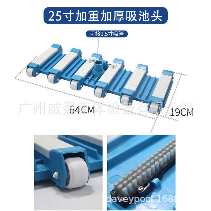 SKU_17_25寸加重加厚吸池头