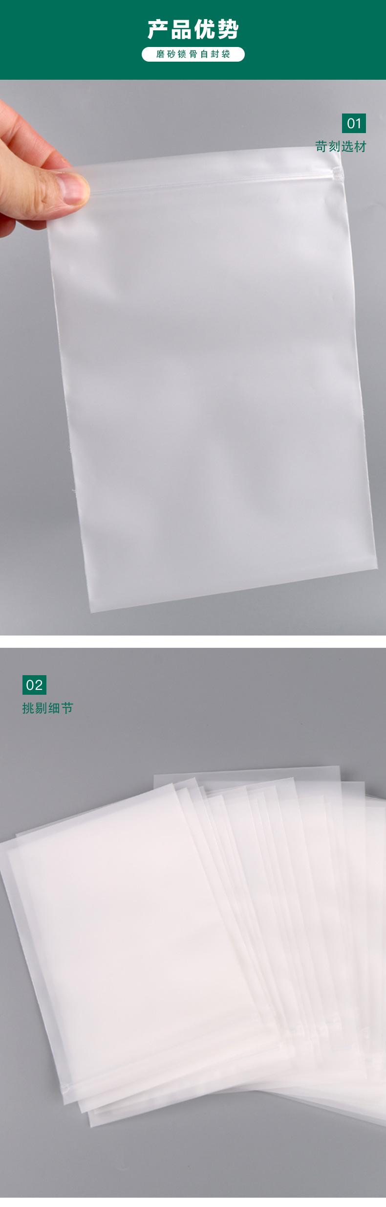 磨砂锁骨自封袋_07