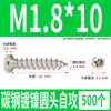 Tornillos Autorroscantes Cabeza Redonda Niquelados Acero al Carbono PA Phillips Cabeza de Panal Cola Puntiaguda Tornillos para Madera M1M2M4M5M6