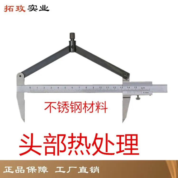 拓玫划线卡尺不锈钢