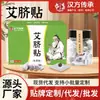 Parche de Artemisa para el Ombligo de Medicina Tradicional China para Calentar y Nutrir el Abdomen, Parche de Compresa Caliente para Uso en Casa, Venta al por Mayor y Entrega por el Fabricante