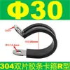 Abrazadera de Acero Inoxidable 304 con Tira de Goma, Abrazadera para Tubería Tipo R, Abrazadera Fija para Cable Tipo U, Abrazadera para Manguera Amortiguadora, Abrazadera con Silla de Goma