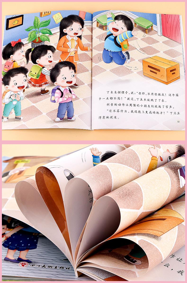 安全教育绘本详情页_22.jpg