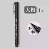Caneta de Caligrafia Deli Recarregável com Tinta, Ponta Macia, Estilos de Escrita Grande, Médio e Pequeno, Caneta Pincel Estilo Caneta Tinteiro, Caneta de Traço Fino, Caneta Fina