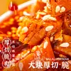 Rábano Seco Picante y Crujiente de Weiweng, un Plato Especial de las Zonas Rurales, Cubos de Rábano Crujientes y Crocantes, Auténtica Especialidad de Sichuan