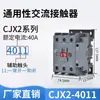 Contactor AC rojo CJX2