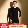 Traje de terciopelo alemán pantalones de otoño invierno nuevo ropa interior térmica autocalentable de temperatura constante de cintura alta para hombre otoño e invierno grafeno cálido
