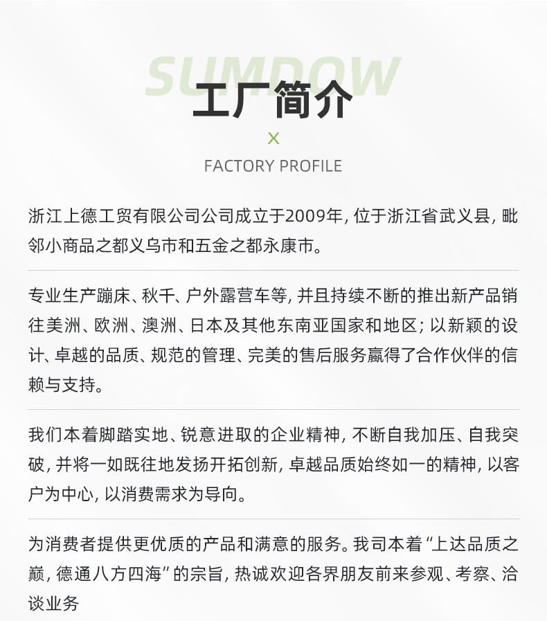 详情页-浙江上德工贸有限公司-2_15.gif