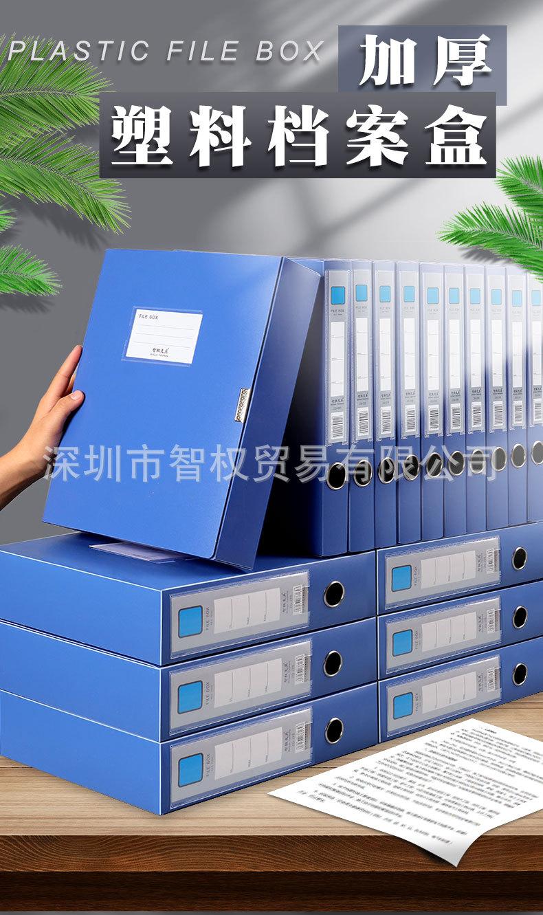 档案盒新_01.jpg