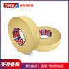 Agente autorizado tesa4322 tesa 4322 fita crepom crepe crepe alta crepe