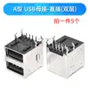 Interfaz USB Base Hembra 2.0 3.0 Enchufe Conector Macho con Carcasa Tipo A Tipo B Asiento de Boca Cuadrada Doble Capa Doble Fila