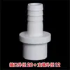 Conector de Mangueira Flexível de PVC Conector de Espigão UPVC Inserção Direta Cabeça de Espigão Conector de Plástico Macio Duro Conector Rápido de Soquete