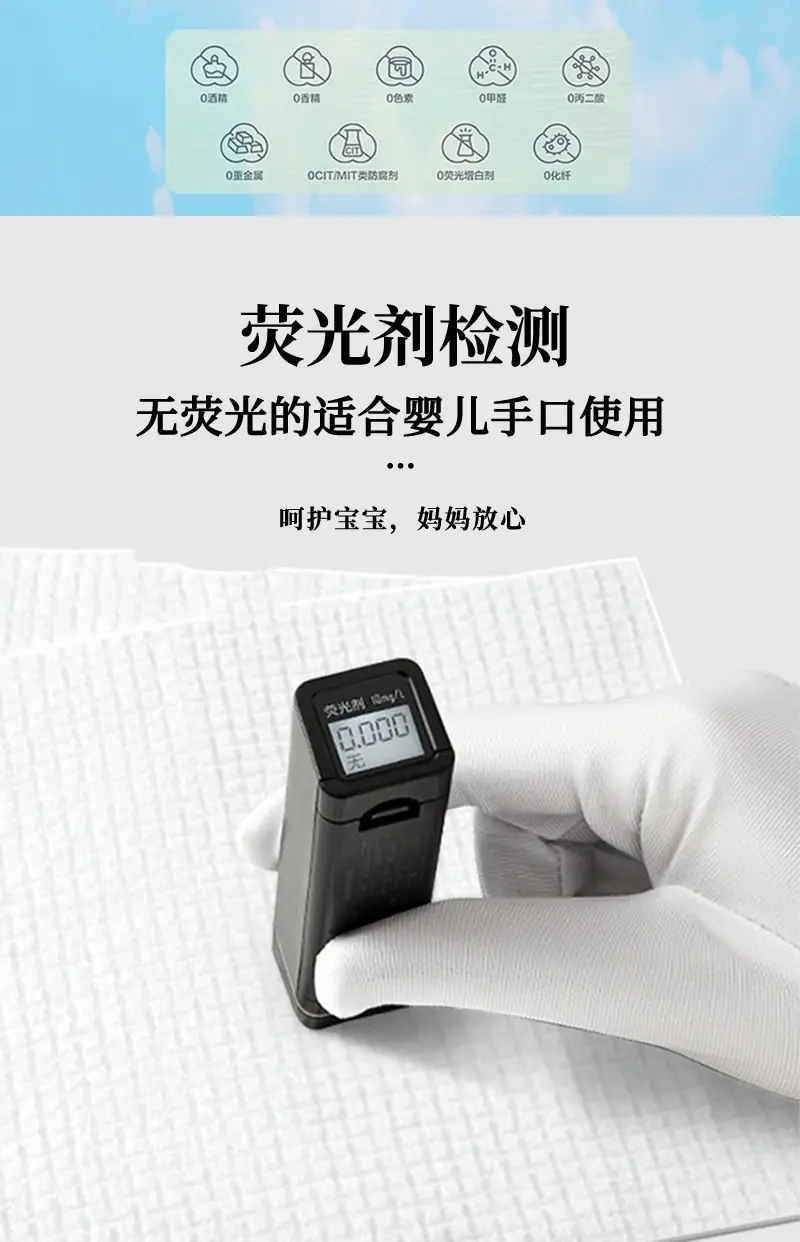 5193湿巾10片详情小4