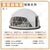 Muye Tienda Esférica Estrella para Camping al Aire Libre 5 m 6 m Diámetro Tienda Impermeable y Protector Solar Especial para Casa de Huéspedes en Área Escénica