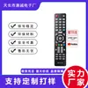 RM-C3283 para Controle Remoto de TV LCD AIWA JVC Venda Direta de Fábrica Exportação de Comércio Exterior Preço de Atacado