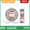 [Fábrica de Rolamentos Shilong de Guangdong] Rolamentos Miniatura de Esferas Radiais Profundos de Precisão, Rolamentos de Esferas Miniatura de Parede Fina para Motor