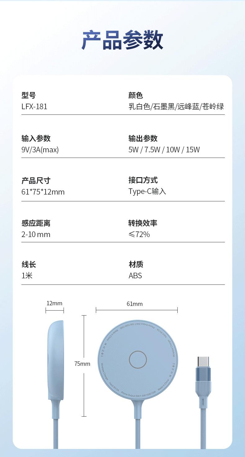 磁吸充详情2_05.gif